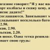 Смешилки