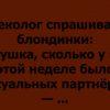 Приехал поручик Ржевский, и пошлость стала банальностью