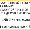 Юморные Развлекухи 102!! Анекдоты!!!
