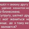 Анекдоты дня - третья часть