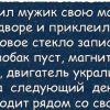 Анекдоты от тяжелого понедельника