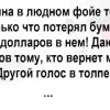 Просто анекдоты
