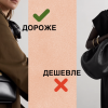 Как выглядеть дороже - 5 ошибок