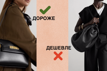 Как выглядеть дороже - 5 ошибок