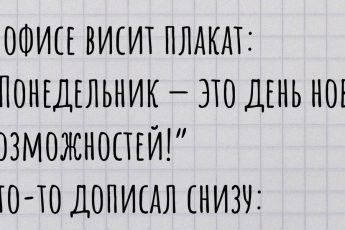 20 анекдотов про начало рабочей недели от искусственного интеллекта. Гарантирую улыбку до ушей!