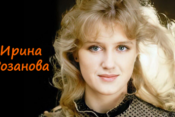 «Мне 62 года исполнилось, я пока подзавязала с любовями, у меня была такая великая жизнь». Ирина Розанова — откровенно об отсутствии семьи